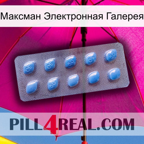 Максман Электронная Галерея viagra3.jpg